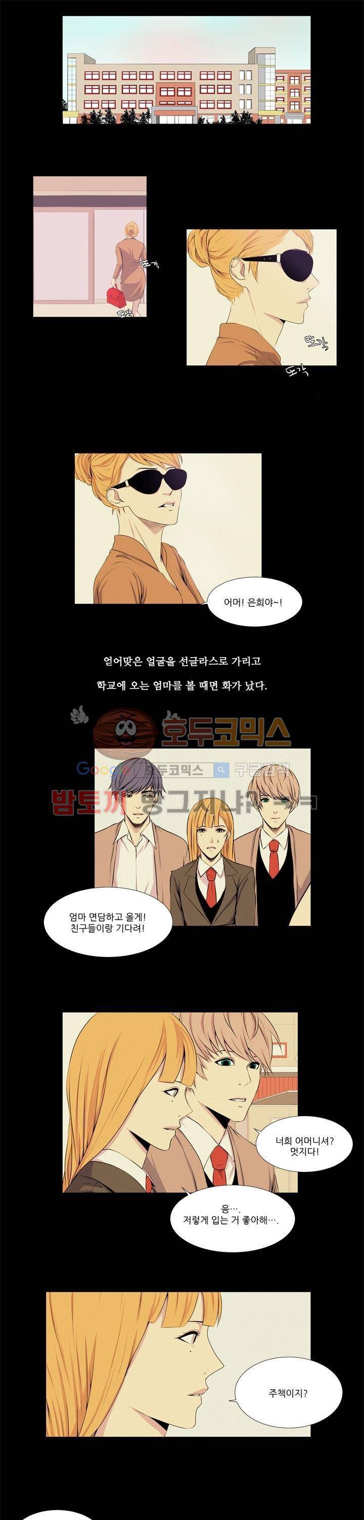 친구가 이혼한다 6화 - 데리러와 1