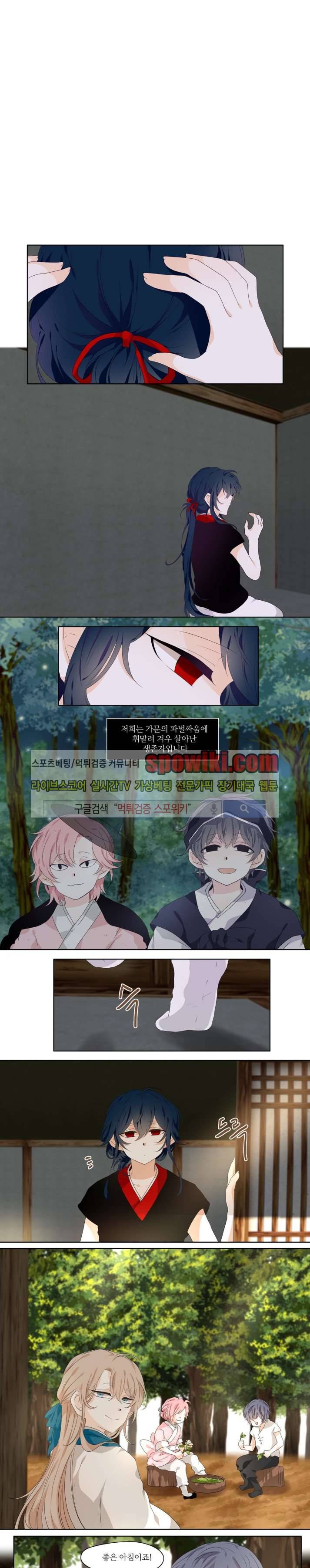 고진감래 두번째이야기 2화 1