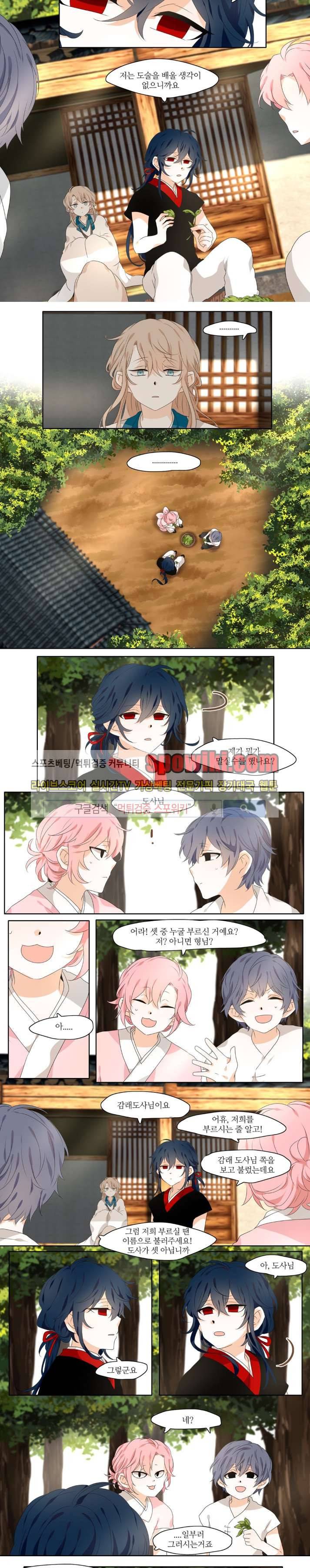 고진감래 두번째이야기 2화 4