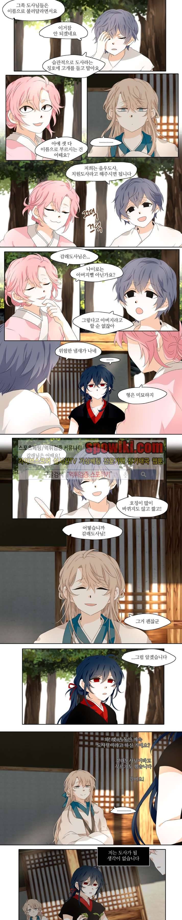 고진감래 두번째이야기 2화 5