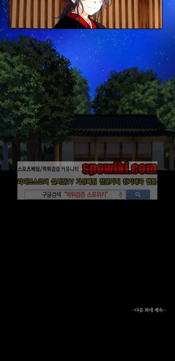 고진감래 두번째이야기 2화 8