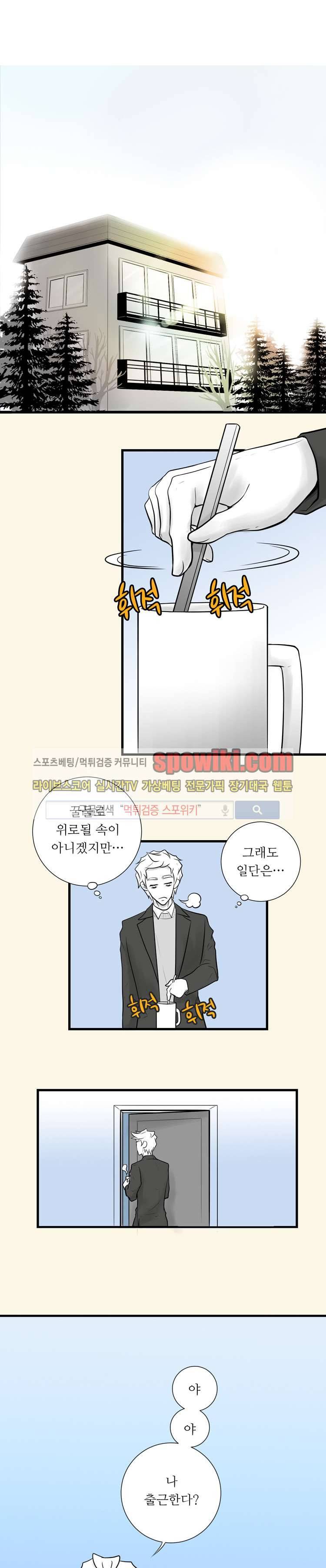블렌디드 터치 10화 1