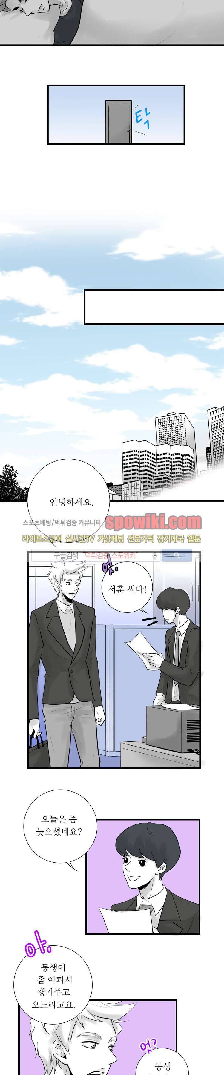 블렌디드 터치 10화 3