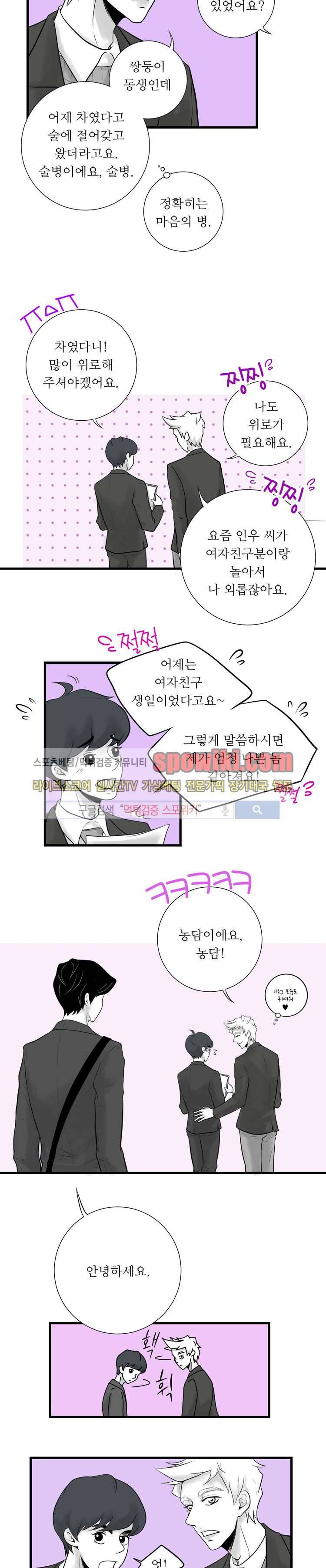블렌디드 터치 10화 4