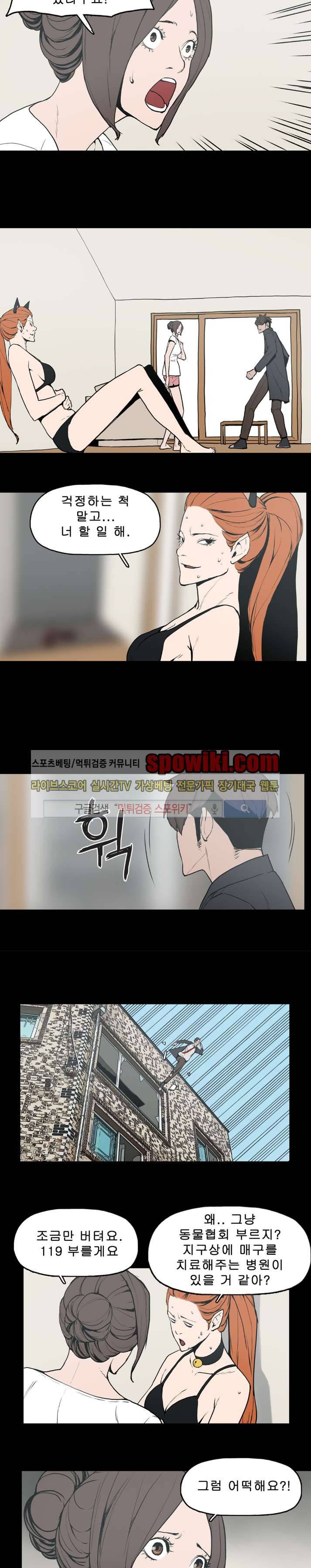 이매망량 17화 2