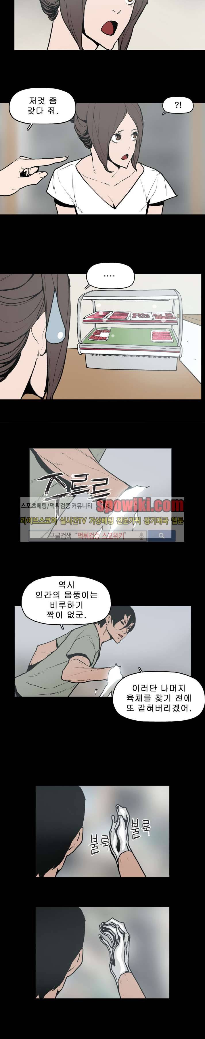 이매망량 17화 3