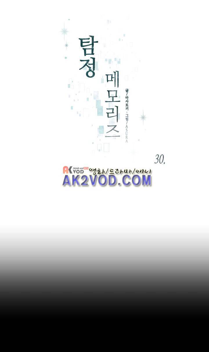 탐정 메모리즈 31화 1