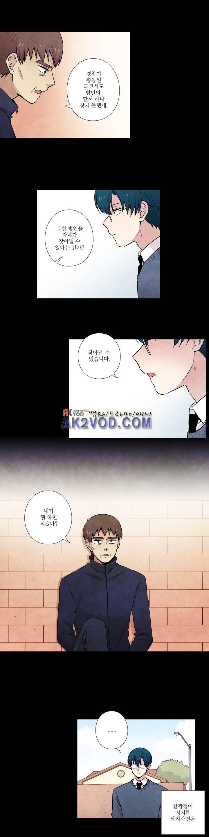 탐정 메모리즈 31화 8