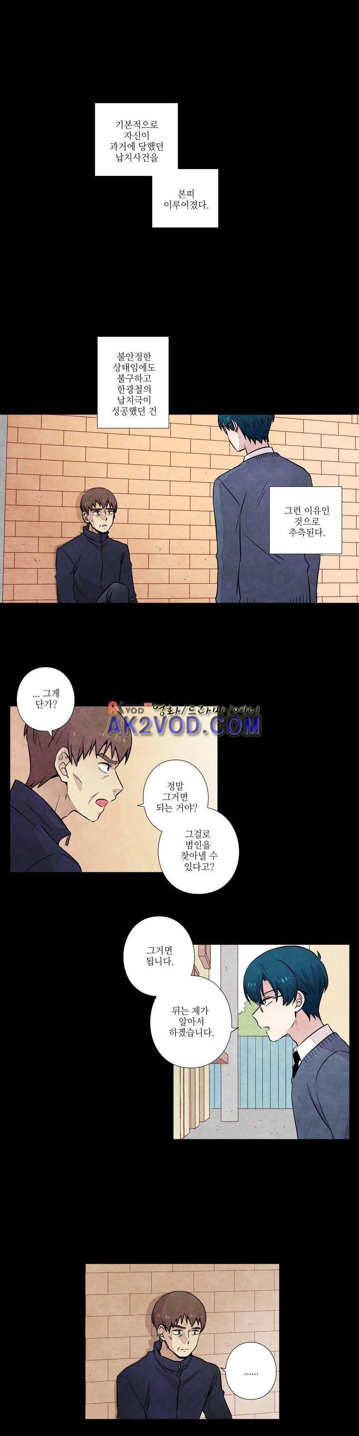 탐정 메모리즈 31화 9