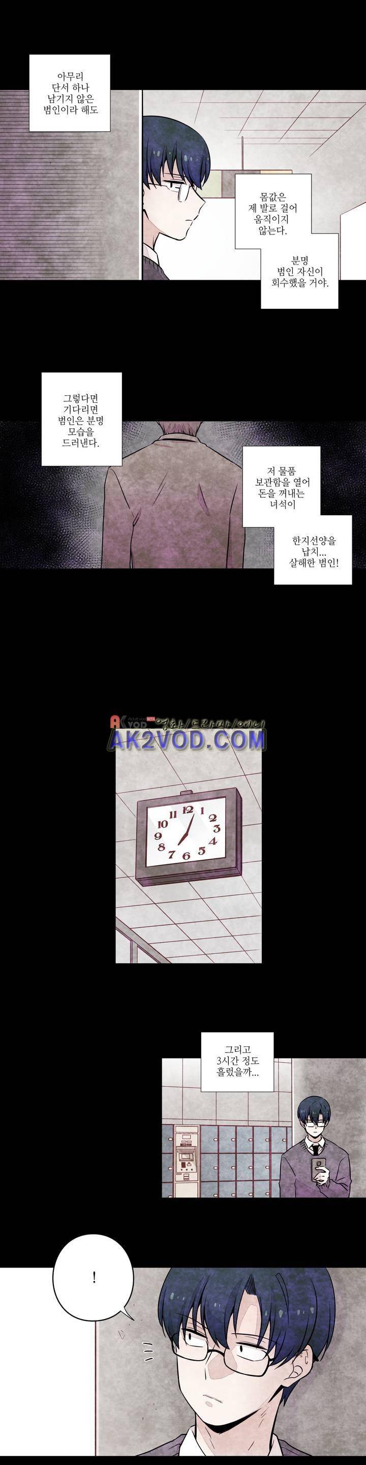 탐정 메모리즈 31화 11