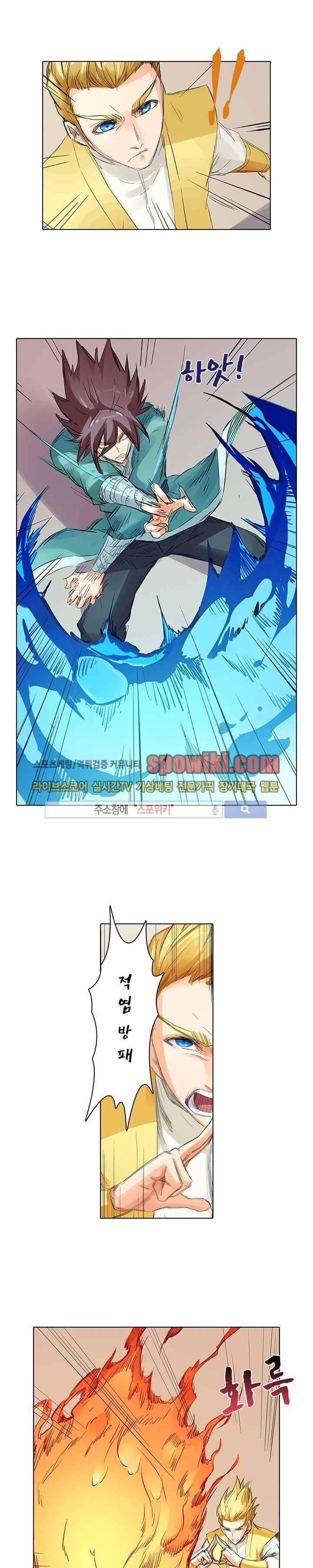 성무신결 89화 2
