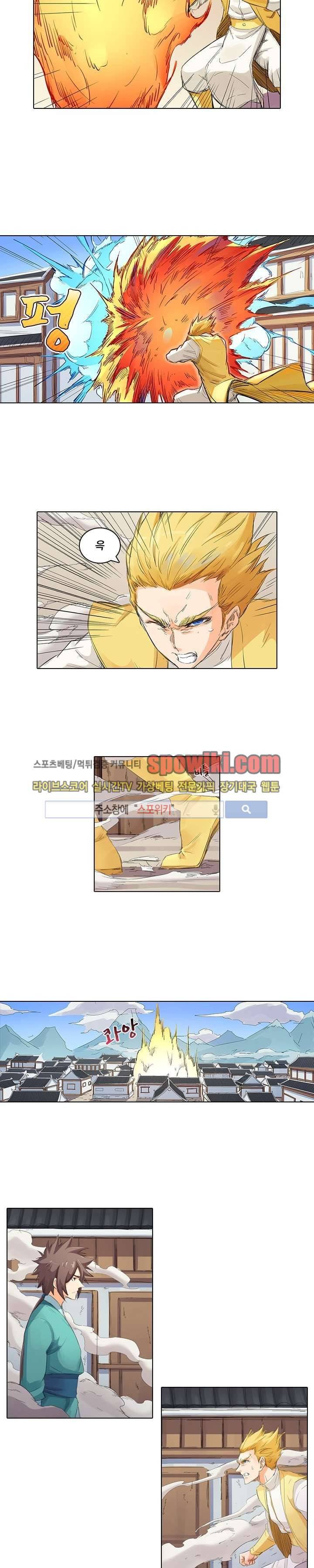 성무신결 89화 3