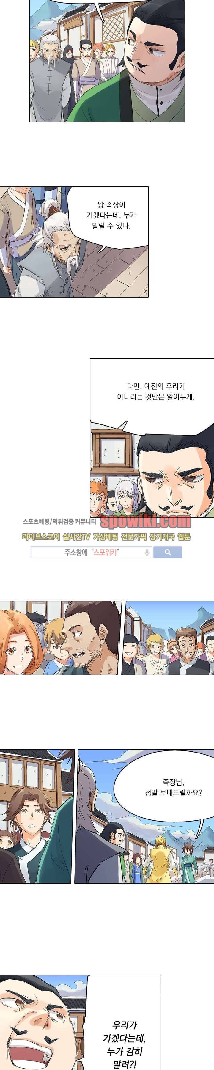 성무신결 89화 6