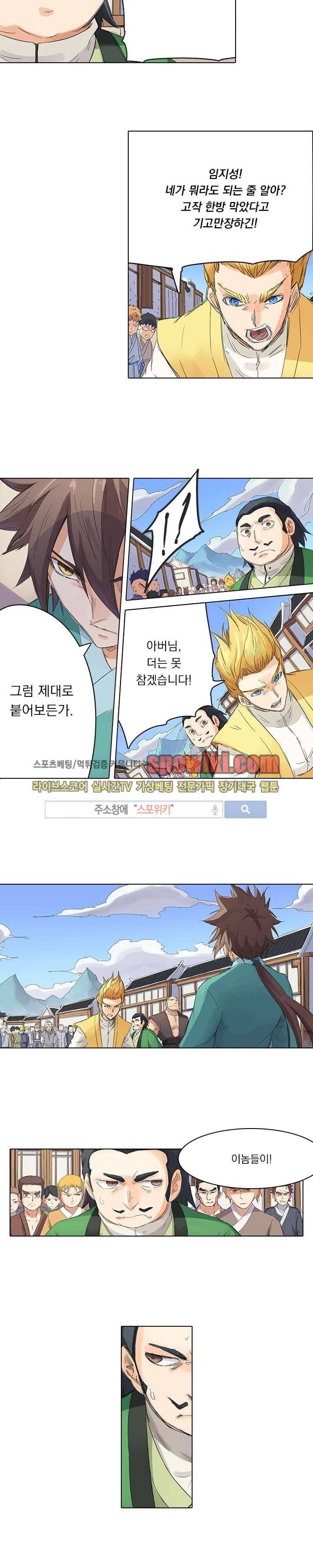성무신결 89화 7