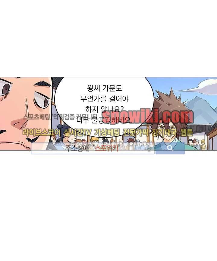 성무신결 89화 9