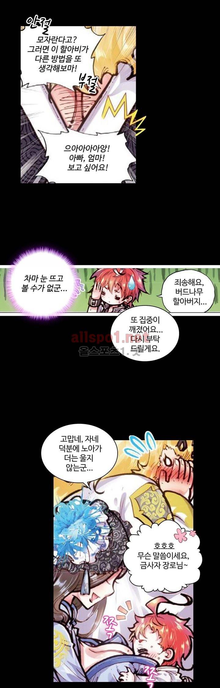 완벽한 세계 38화 4