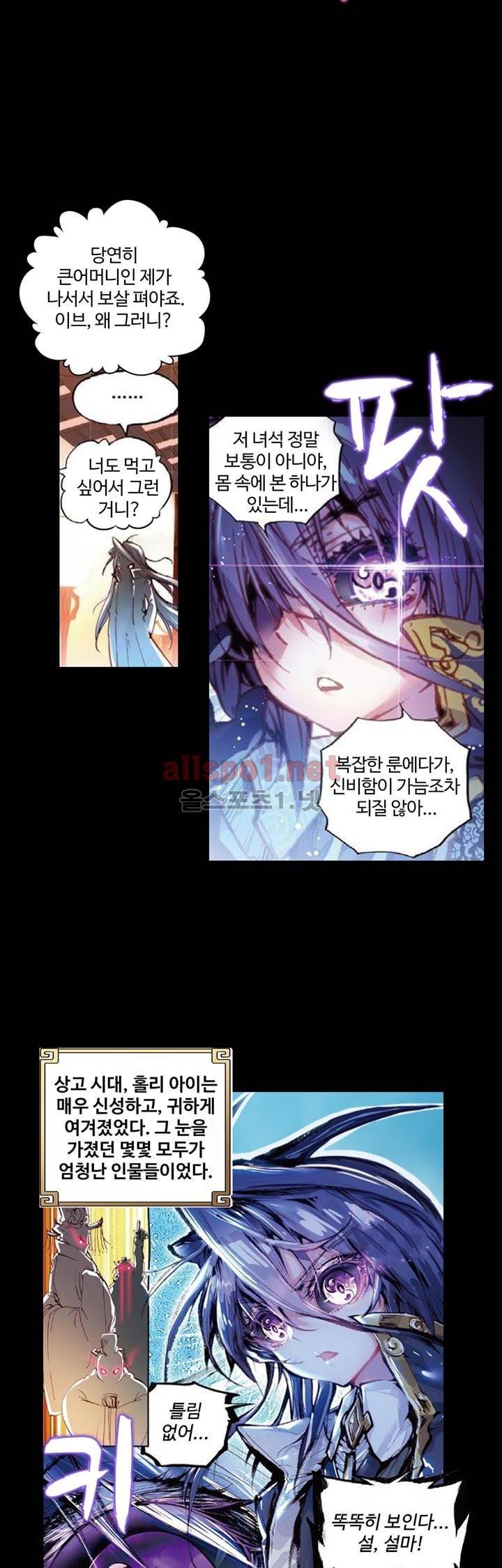 완벽한 세계 38화 5