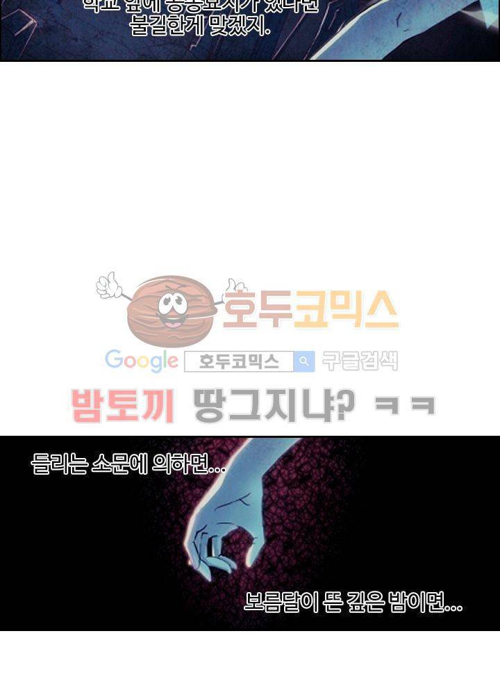 은의 묘지기 1화 2
