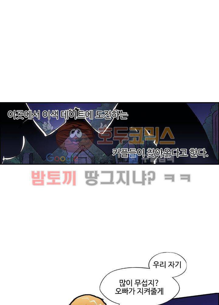 은의 묘지기 1화 3