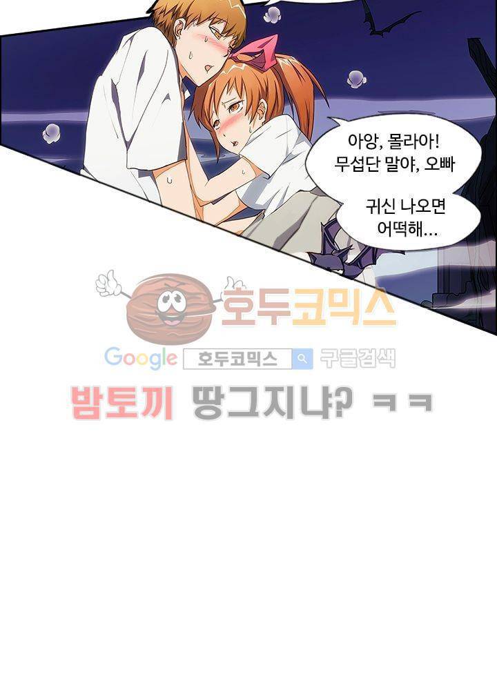 은의 묘지기 1화 4
