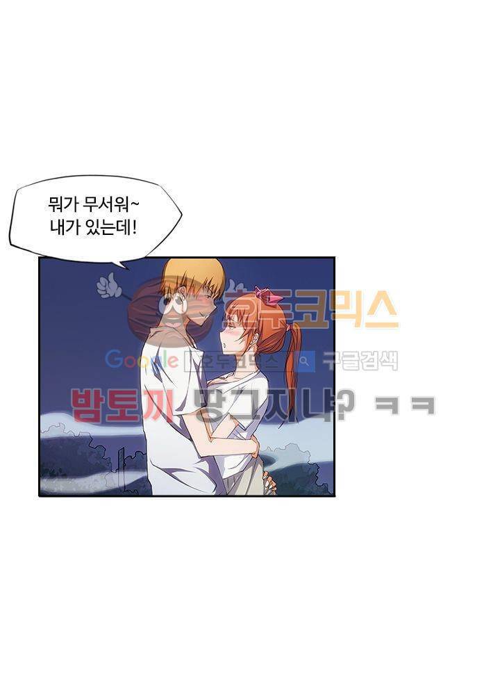 은의 묘지기 1화 5