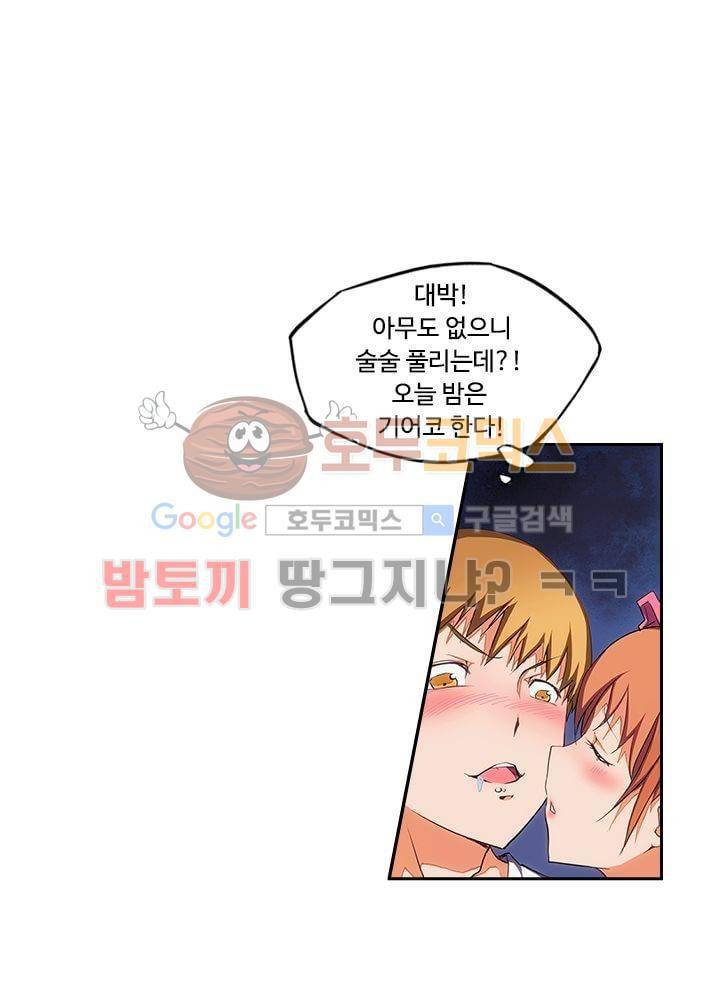은의 묘지기 1화 6