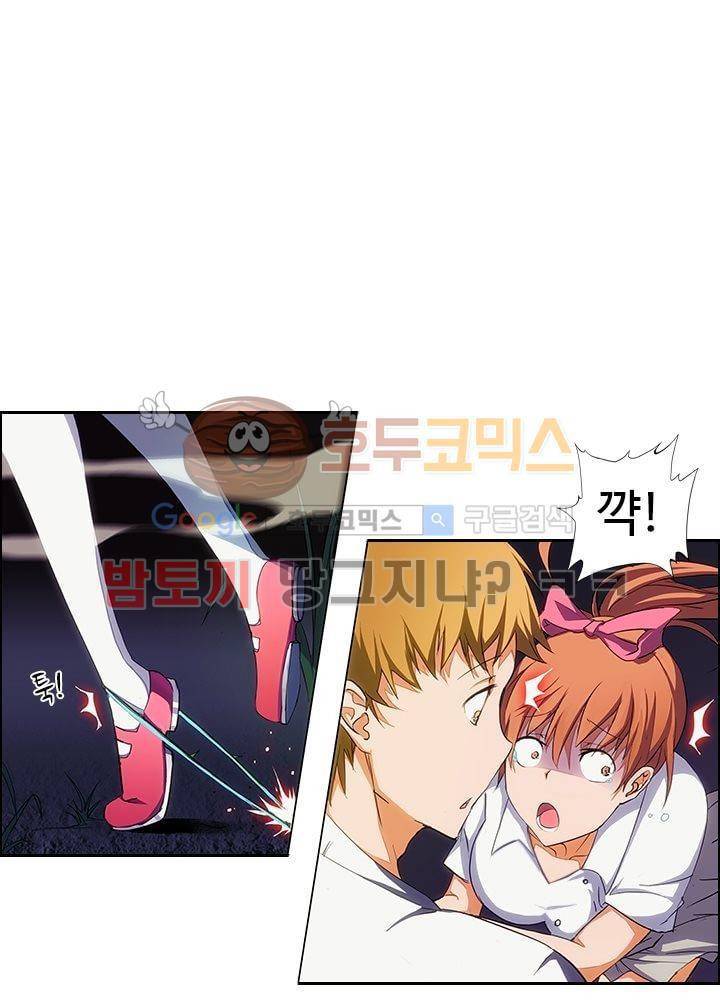 은의 묘지기 1화 7