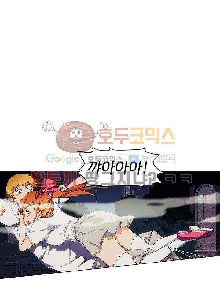 은의 묘지기 1화 8