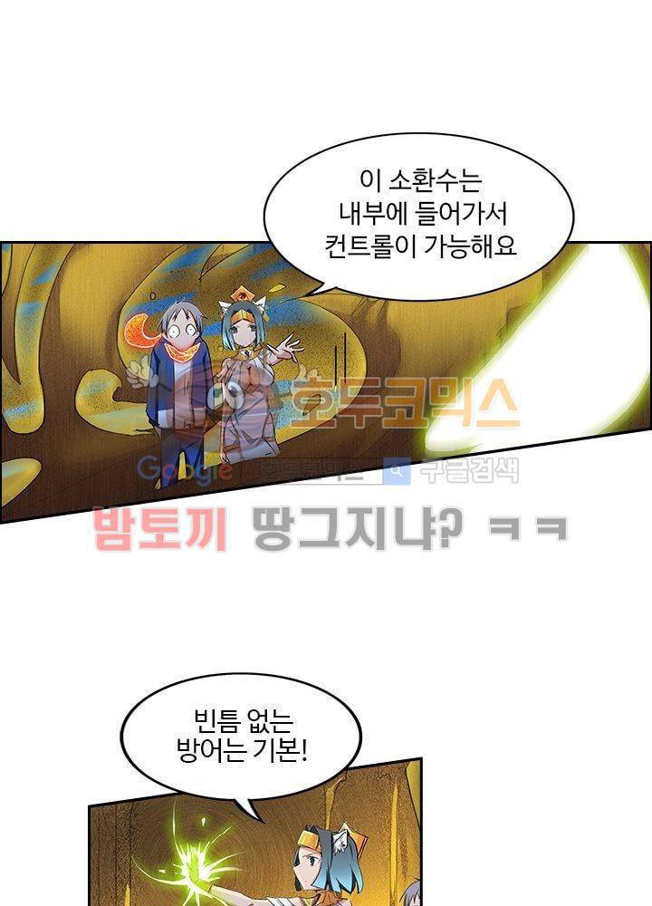 은의 묘지기 10화 1