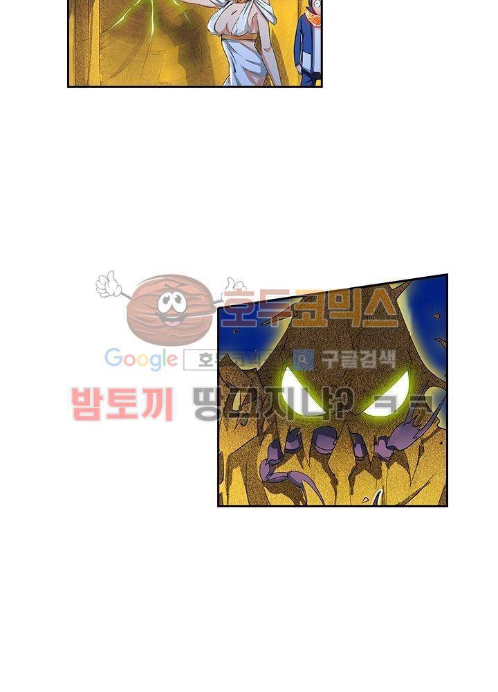 은의 묘지기 10화 2