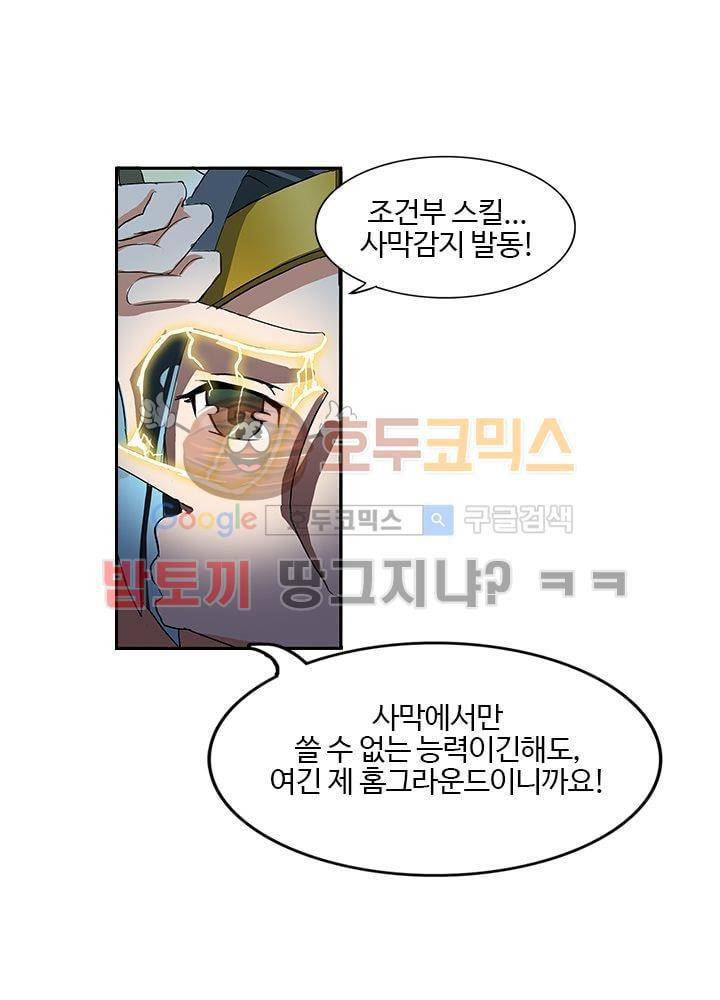 은의 묘지기 10화 5