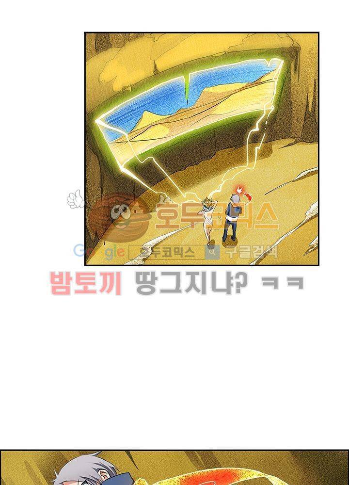 은의 묘지기 10화 6