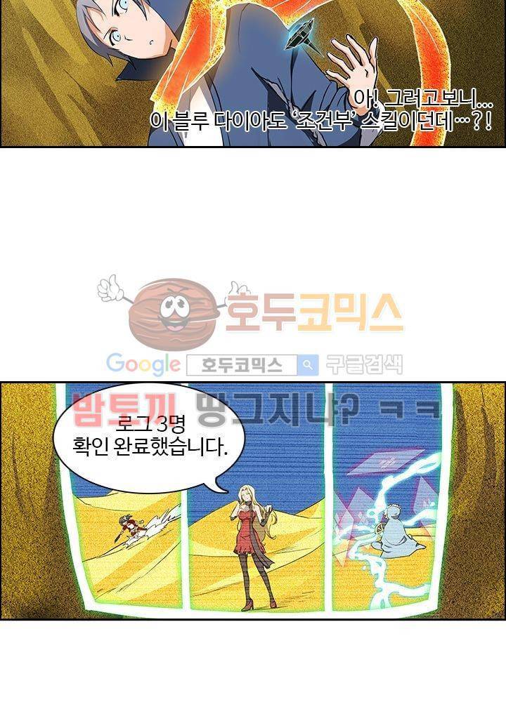 은의 묘지기 10화 7