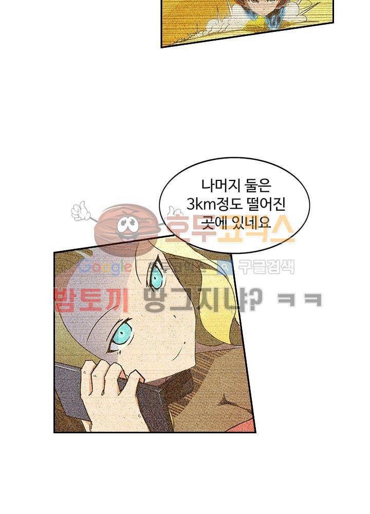 은의 묘지기 10화 9