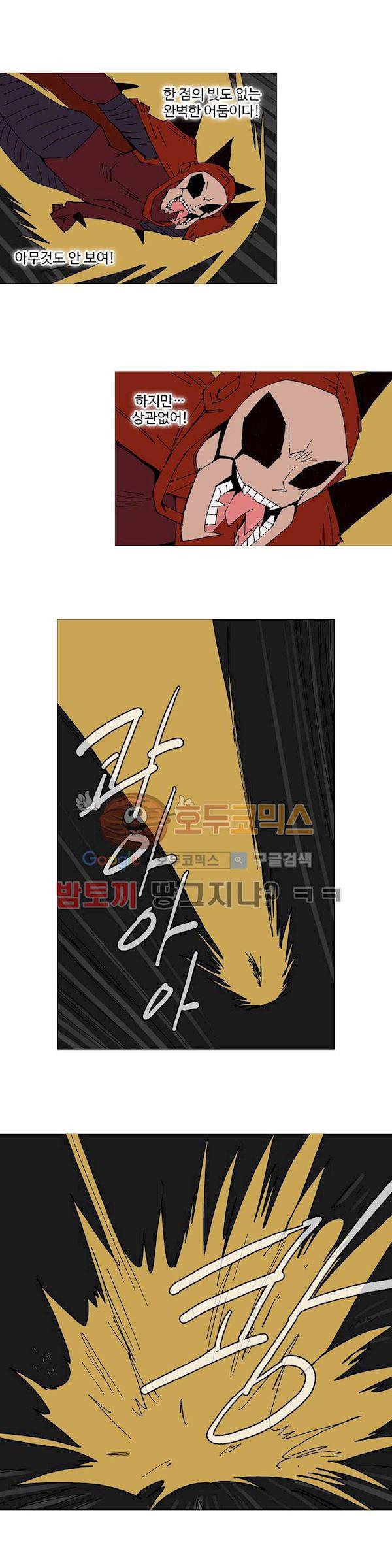 호박장군 122화 - 군쟁 (23) 2