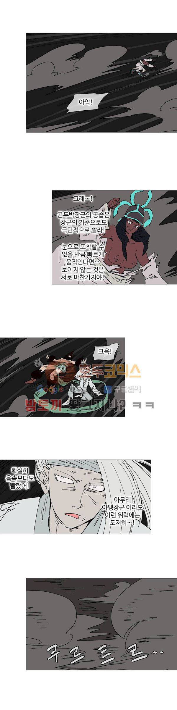 호박장군 122화 - 군쟁 (23) 3