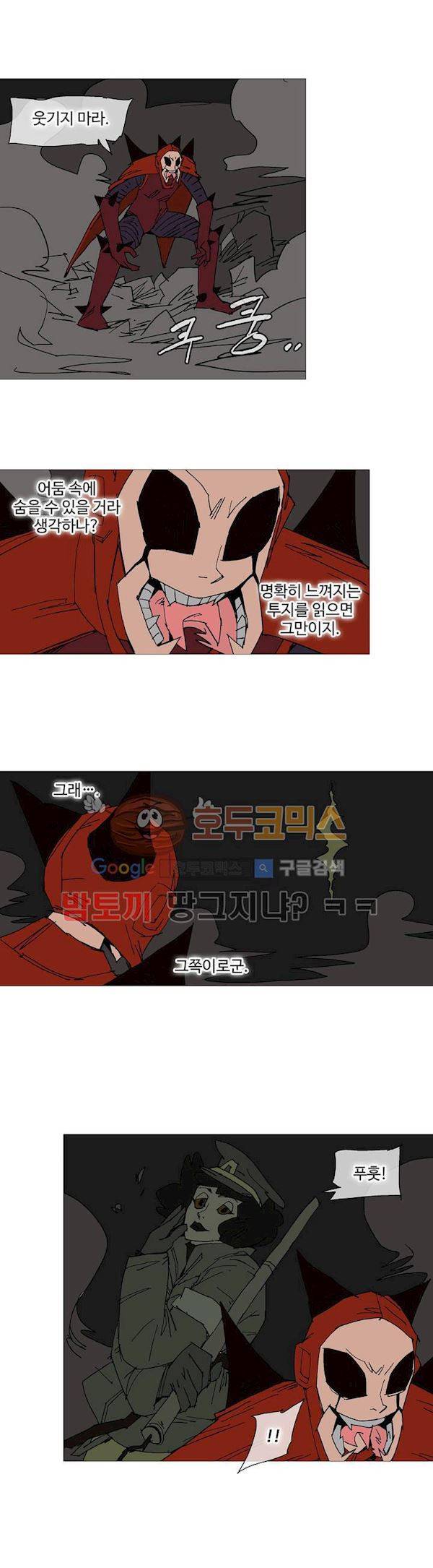 호박장군 122화 - 군쟁 (23) 5