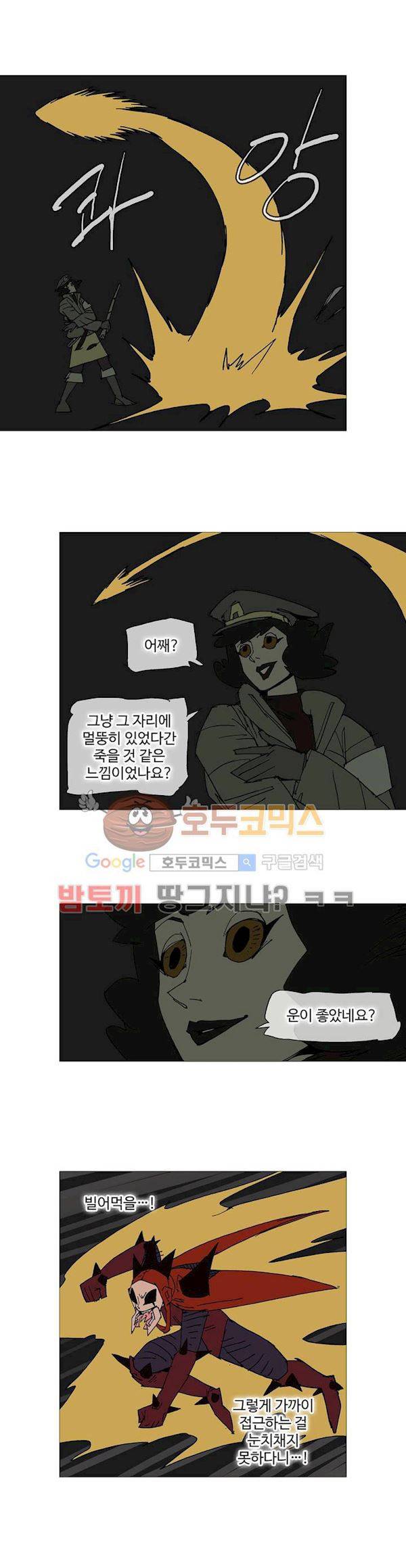 호박장군 122화 - 군쟁 (23) 6