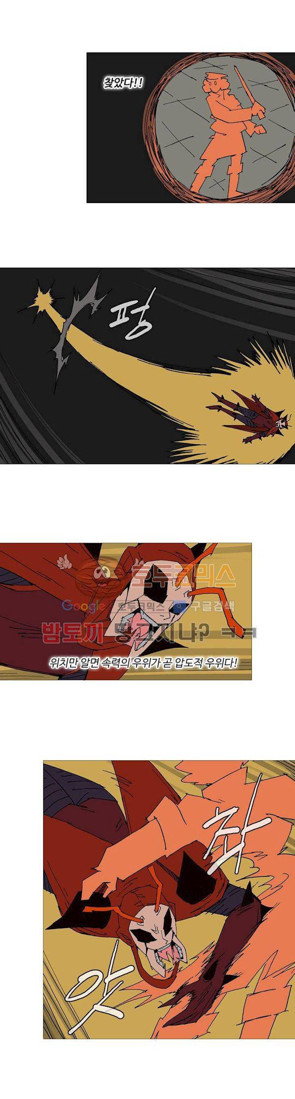 호박장군 122화 - 군쟁 (23) 9