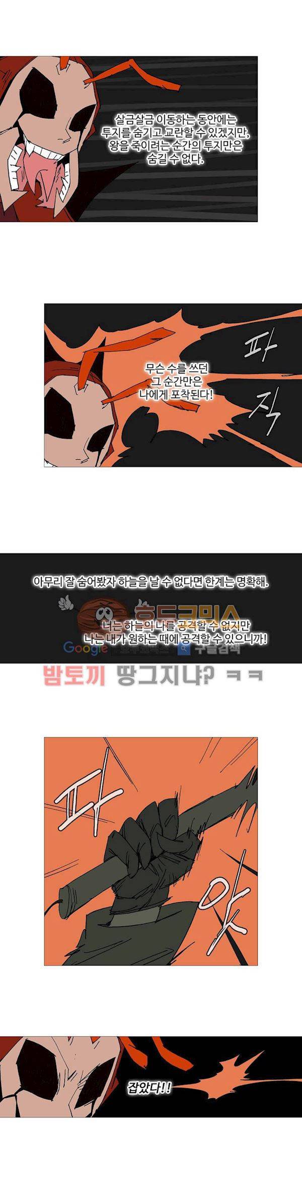 호박장군 122화 - 군쟁 (23) 13