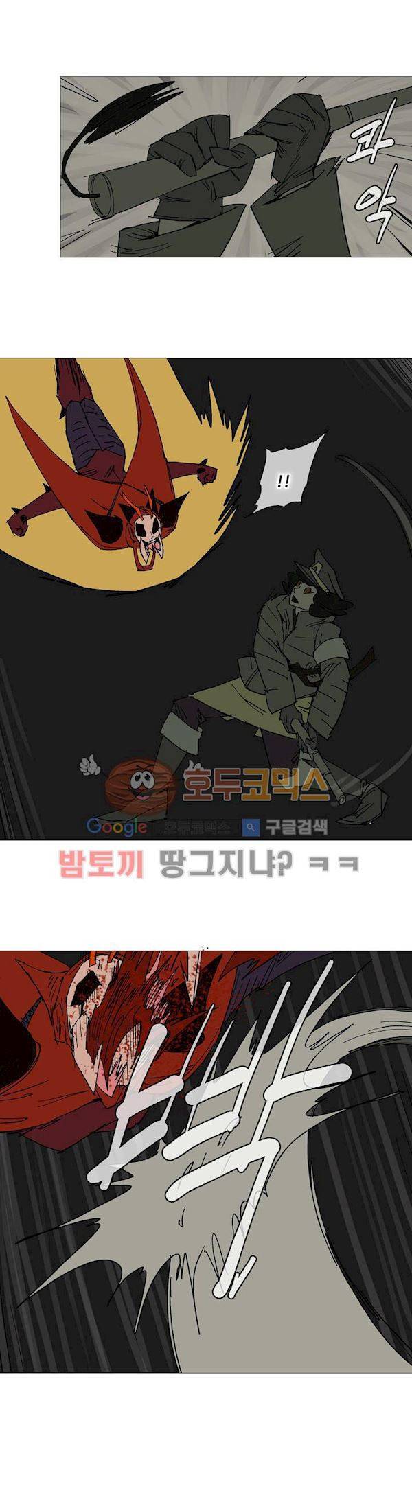 호박장군 122화 - 군쟁 (23) 15