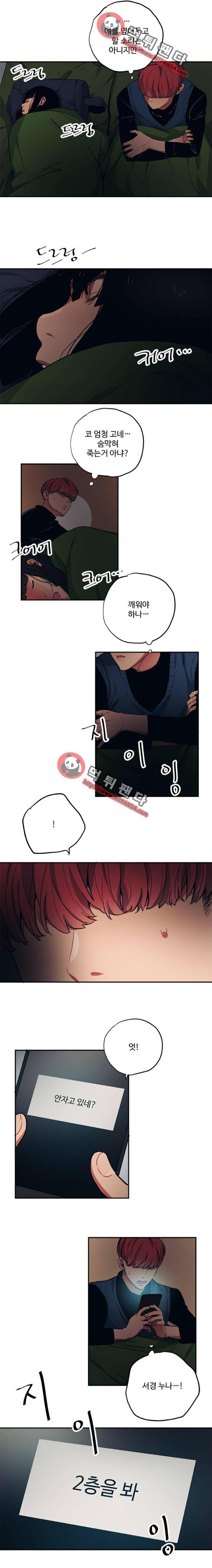 미시령 44화 - 흉허복실 -6- 2