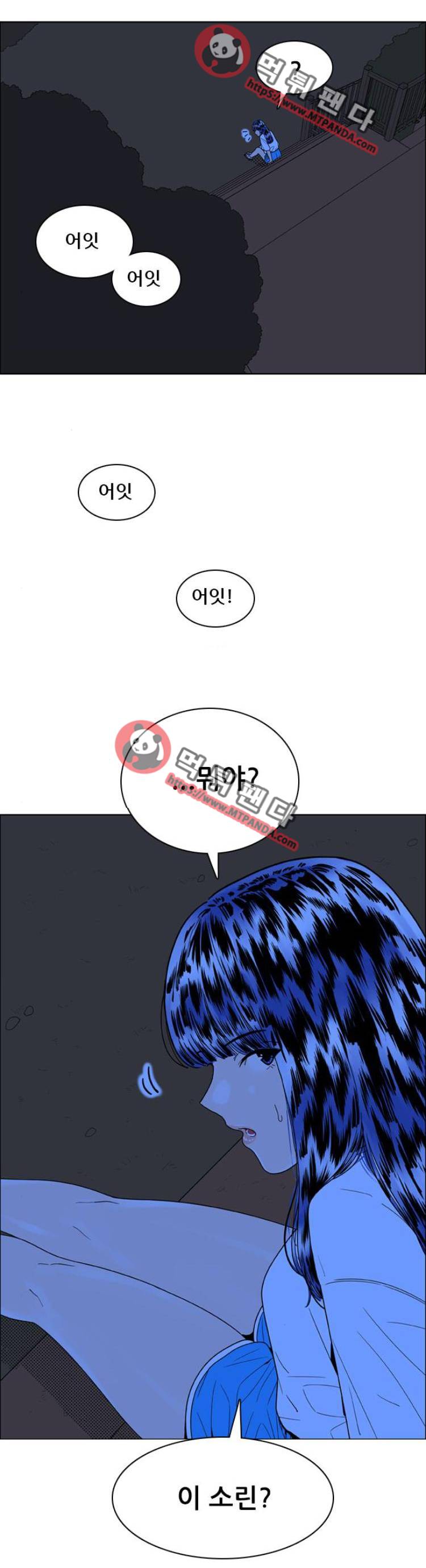 결계녀 122화 - 121화. 여름 바다 이야기6 1