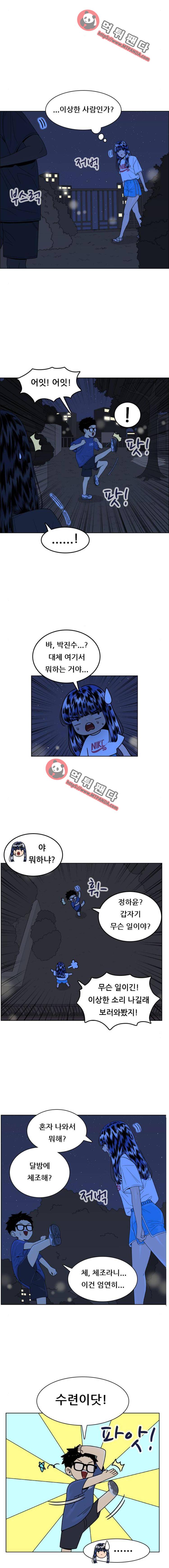 결계녀 122화 - 121화. 여름 바다 이야기6 2