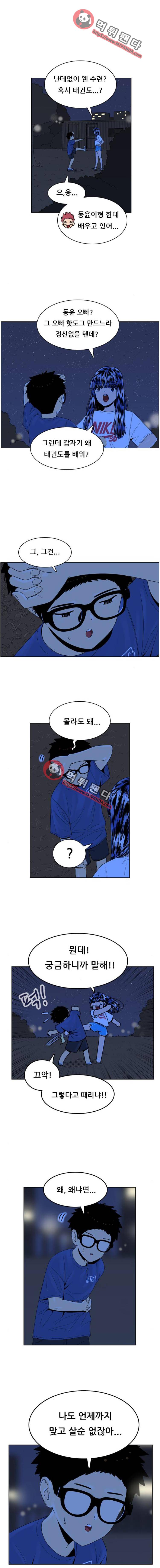 결계녀 122화 - 121화. 여름 바다 이야기6 3