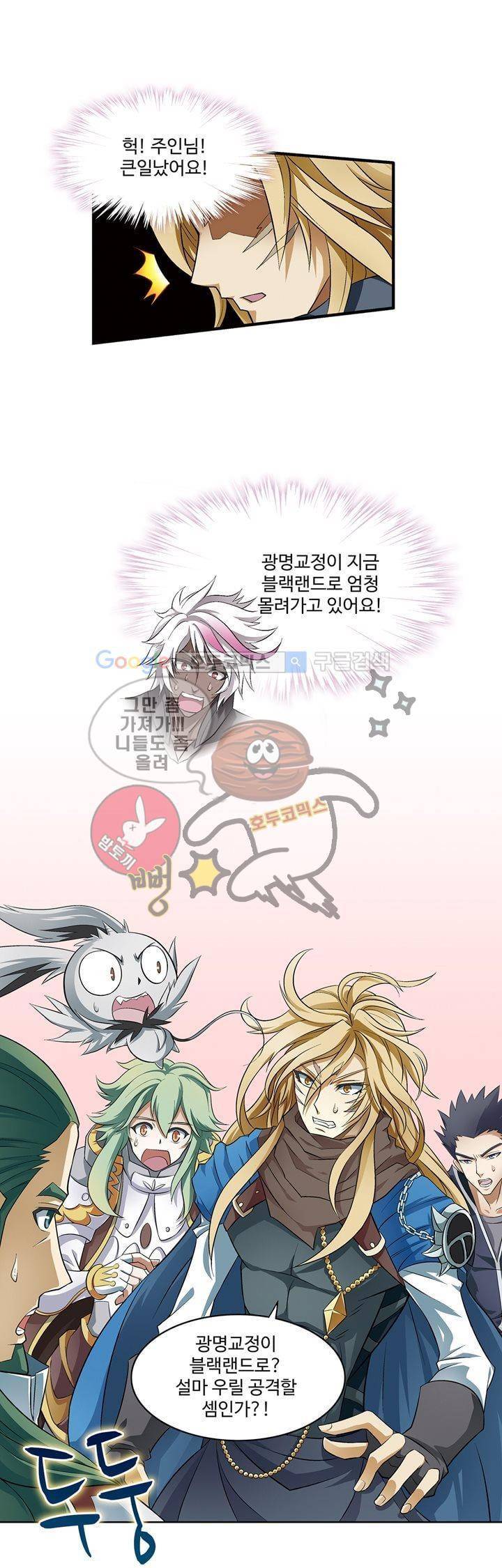 드레이크 사가 165화 1