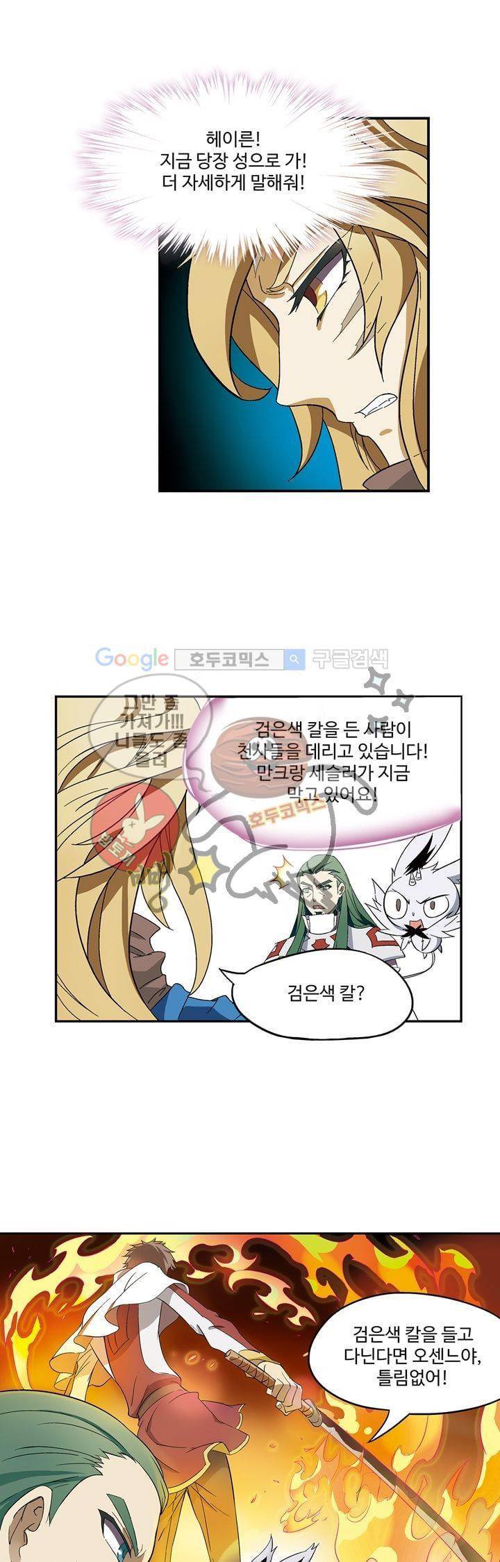드레이크 사가 165화 3