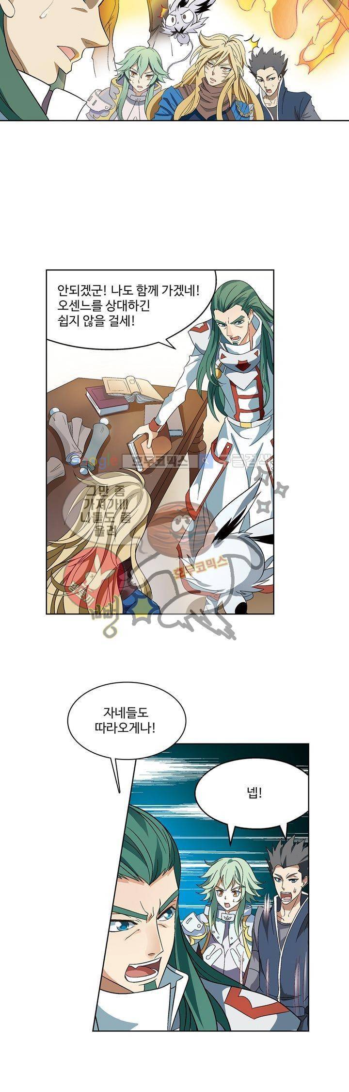 드레이크 사가 165화 4