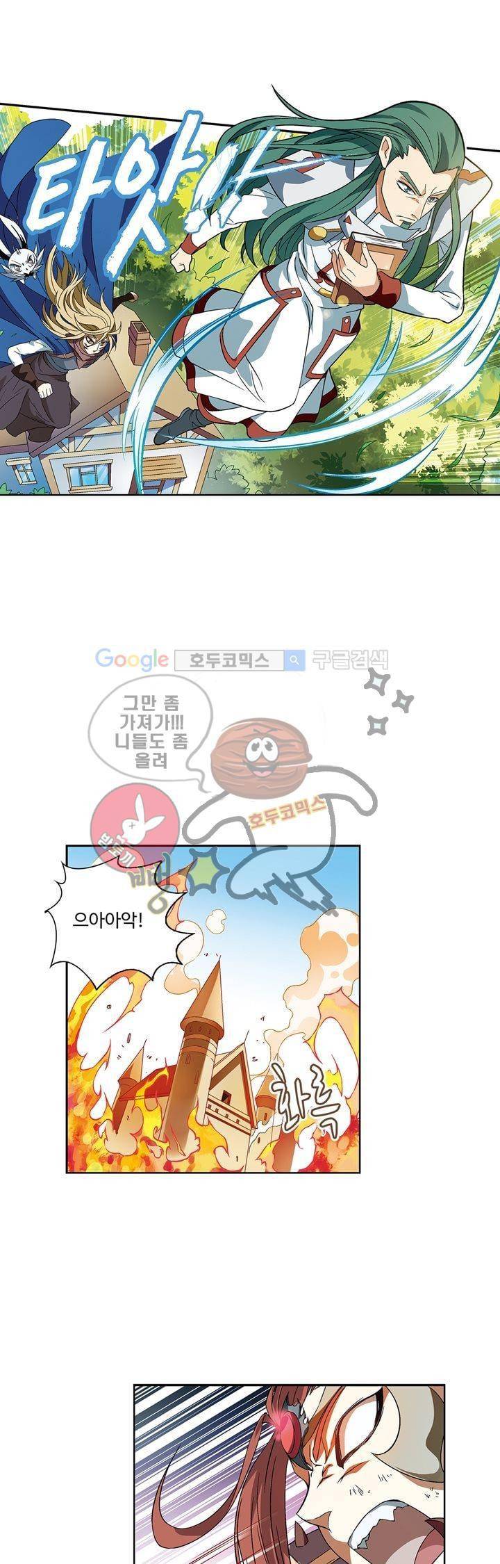 드레이크 사가 165화 5