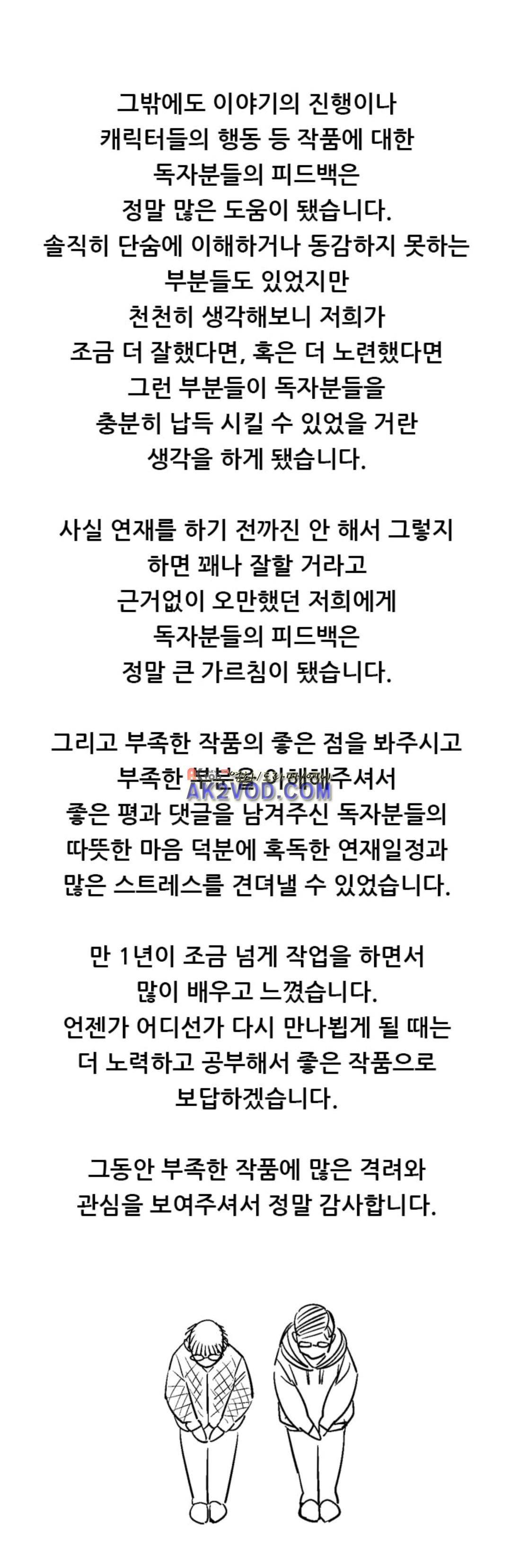 망태 71화 3